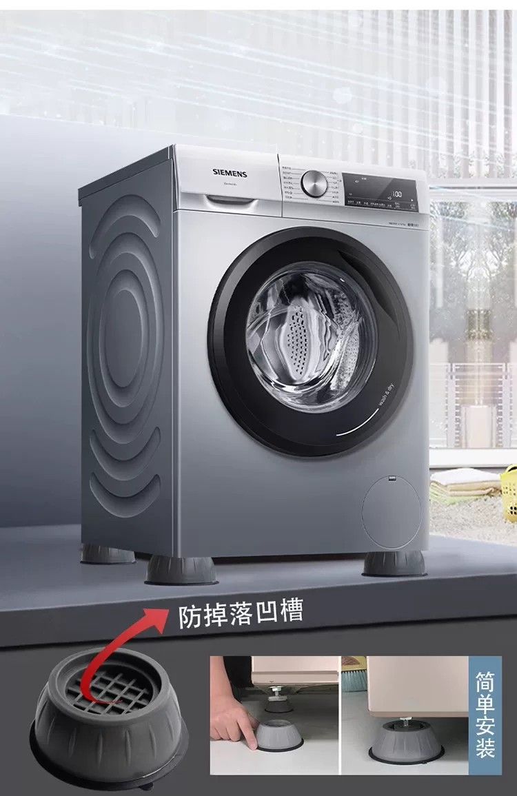 洗衣机脚垫波轮4个装通用固定脚垫加高减震防滑垫自动全滚筒
