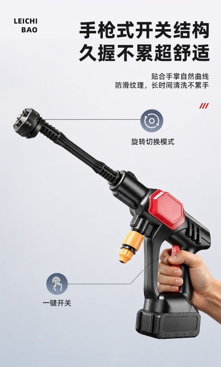 Car wash gun electric high-pressure rechargeable