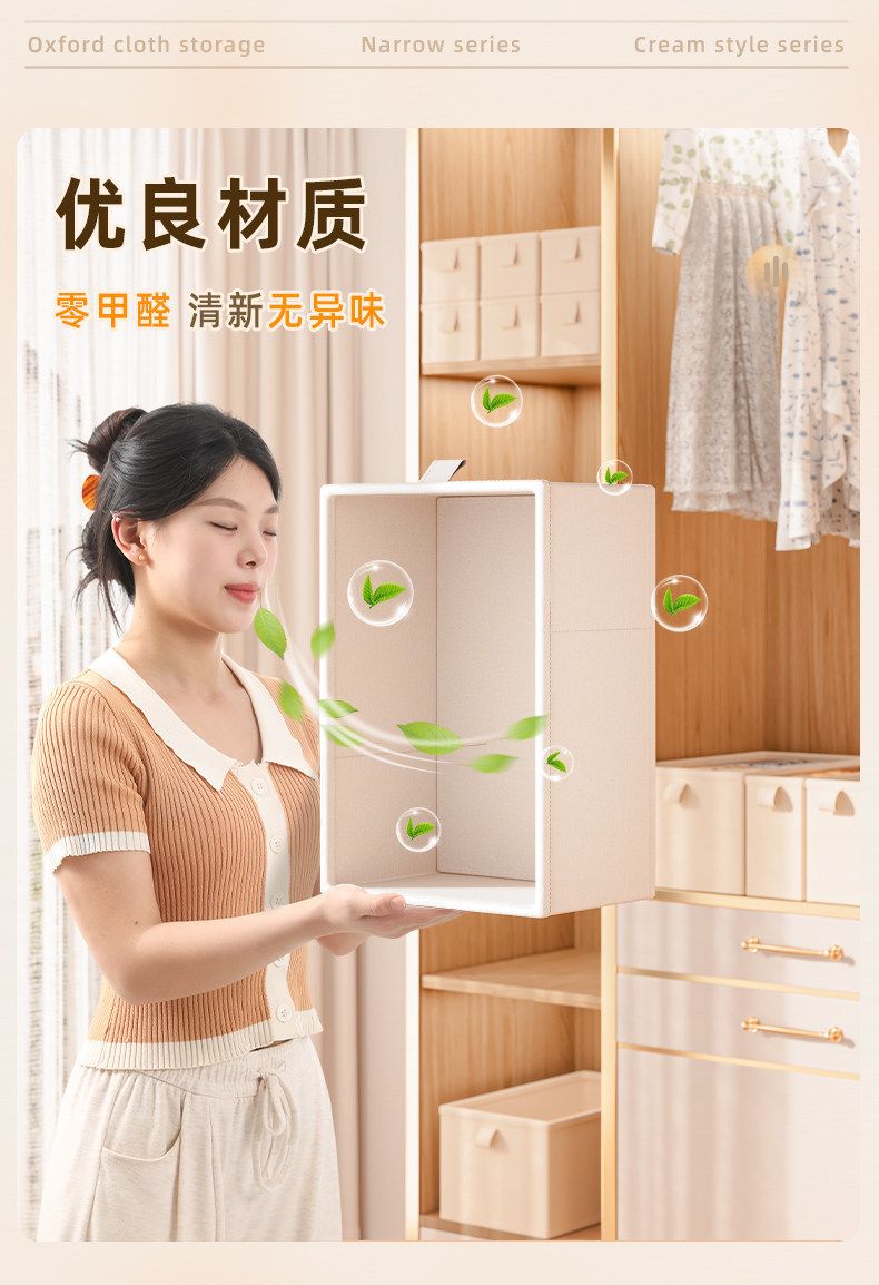 Narrow wardrobe fabric storage box with drawer organizer