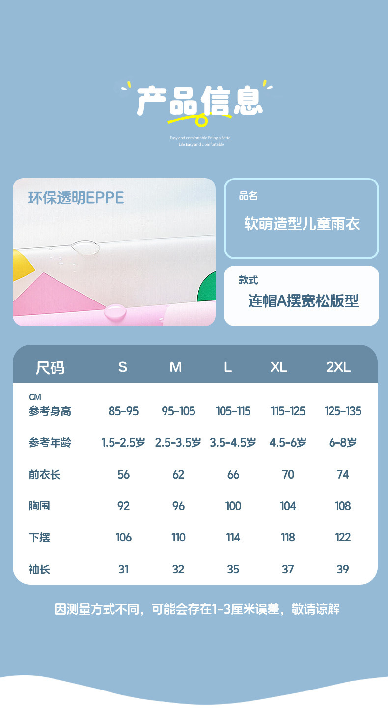Beimei children's raincoat ages 3-6, EVA with backpack opening