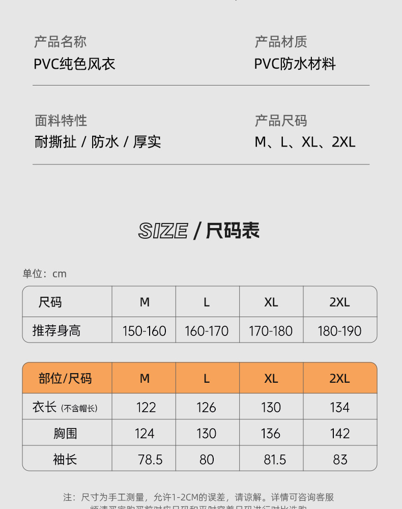 Electric vehicle raincoat, long, heavy-duty, full coverage