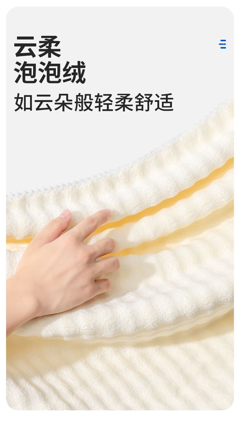 Bubble-Fleece Badetuch Klasse A, saugfähig, übergroß, dick, weich