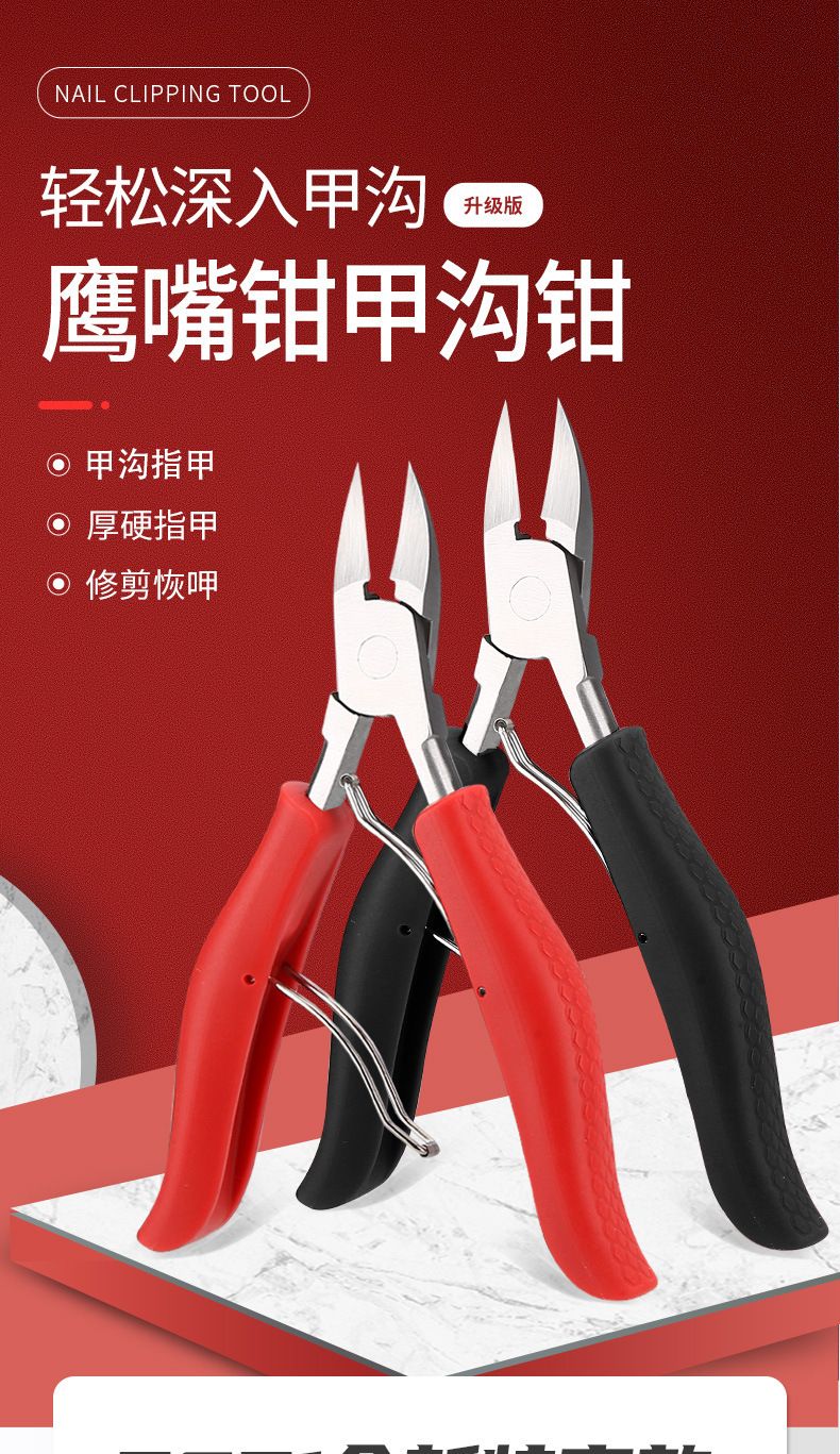 不锈钢鹰嘴钳指甲刀甲沟钳炎工具套装剪刀修脚趾甲宿舍家用甲勾剪