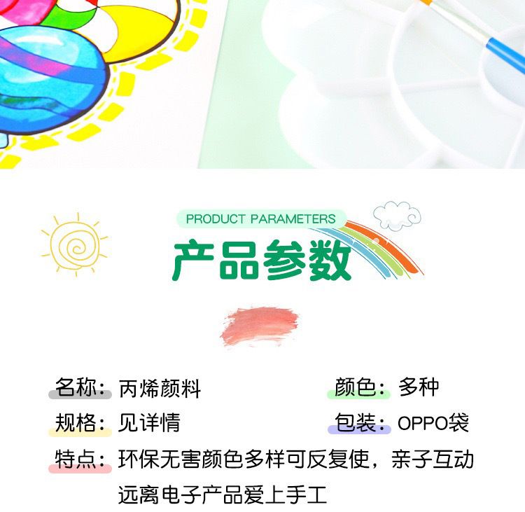 儿童丙烯颜料12色套装6连体美术画画DIY石膏娃娃填色水彩颜料