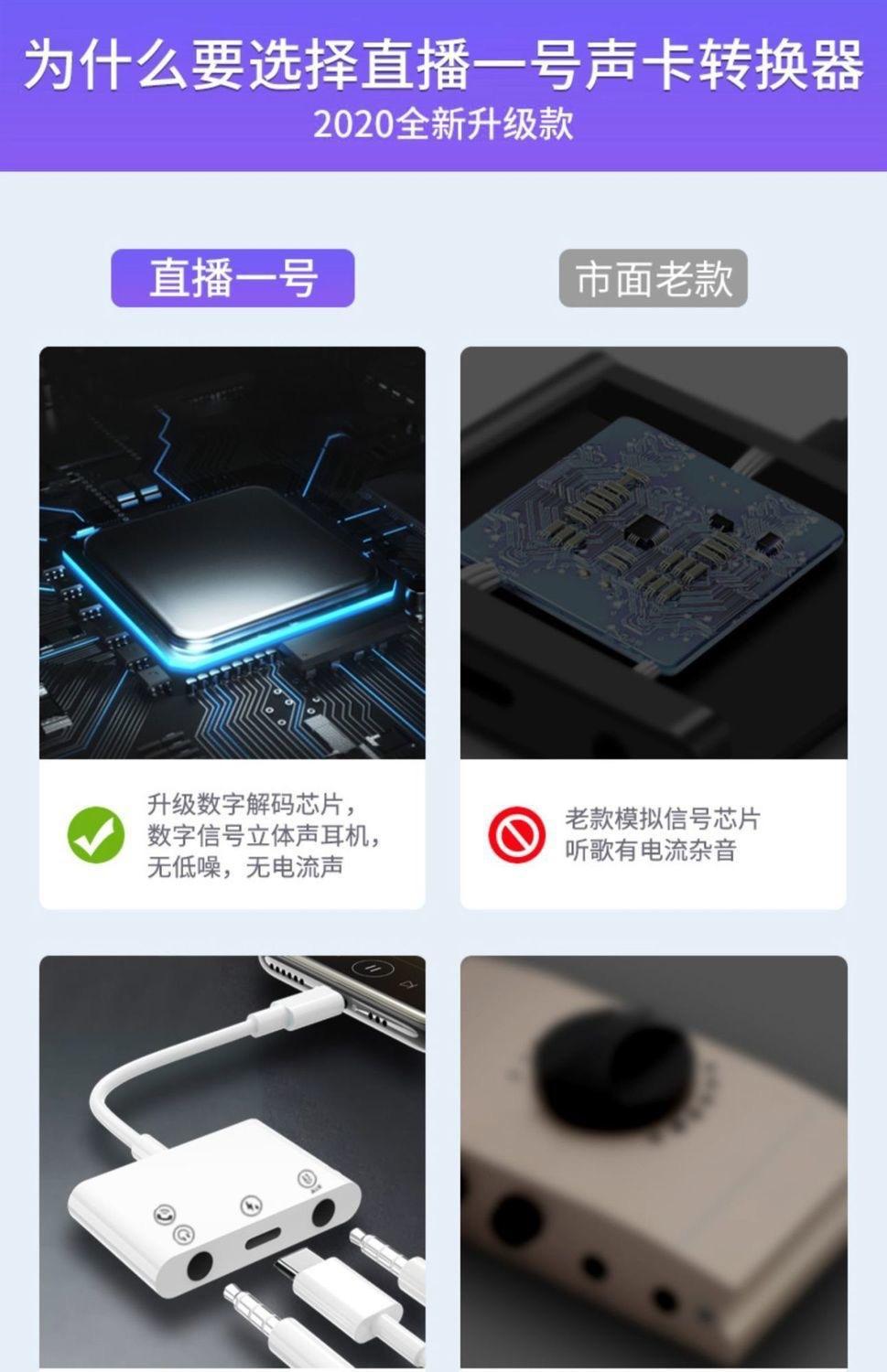 Huawei tip-c ses adaptör kablosu için uygun canlı yayın No. 1 ses kartı hızlı şarjlı cep telefonu dönüştürücü OTG adaptörü