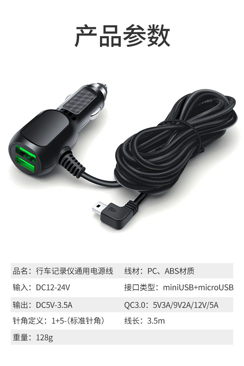 车载充电器行车记录仪车充快充多功能USB汽车点烟器电源线插头