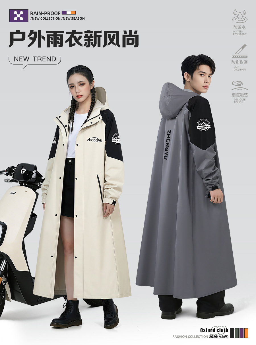 Zhengyu raincoat extra wide electric vehicle cycling rain poncho