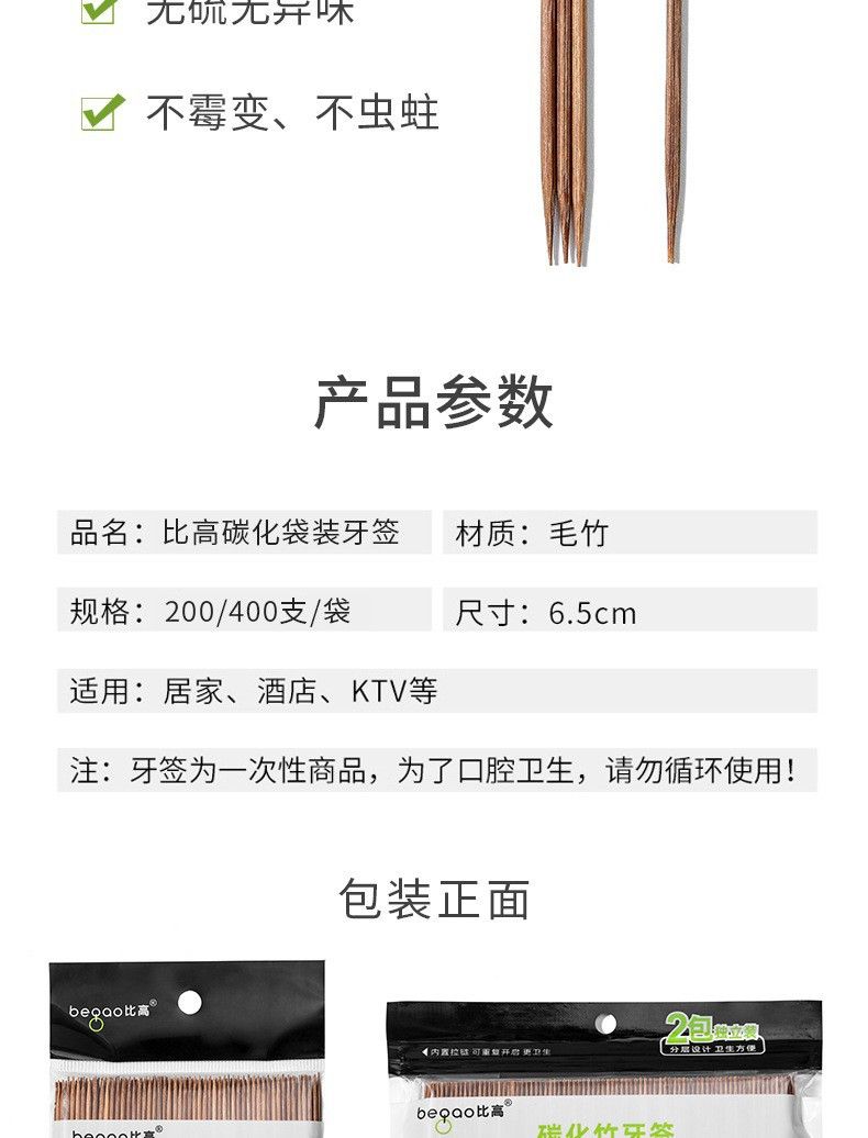 高温碳化牙签厂家竹制一次性600支袋装竹牙签家用超市酒店批发