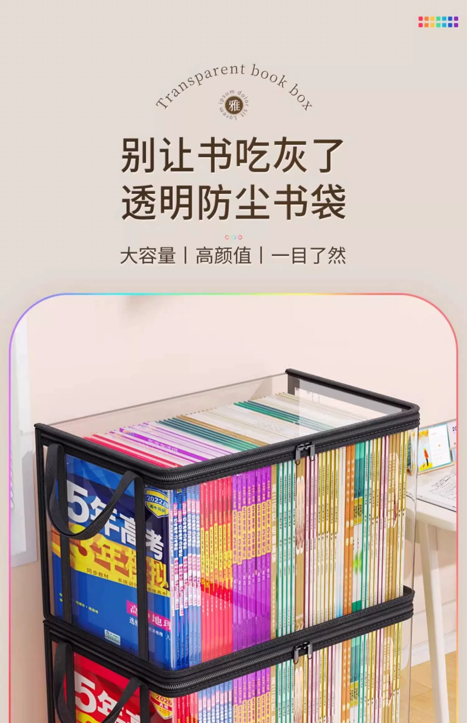 透明书本收纳箱大号书箱学生装书籍收纳神器旧书防尘整理袋可折叠