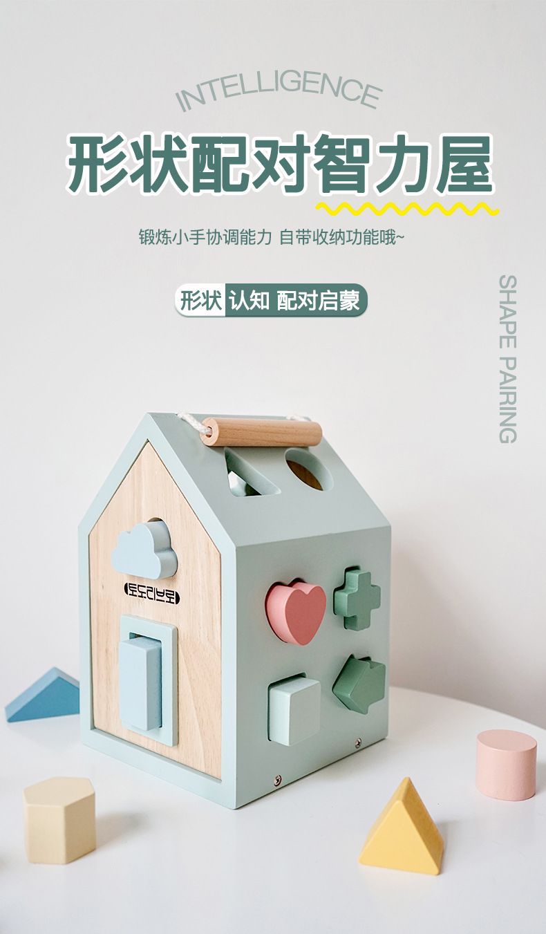 Wooden geometric shape intelligence box Montessori