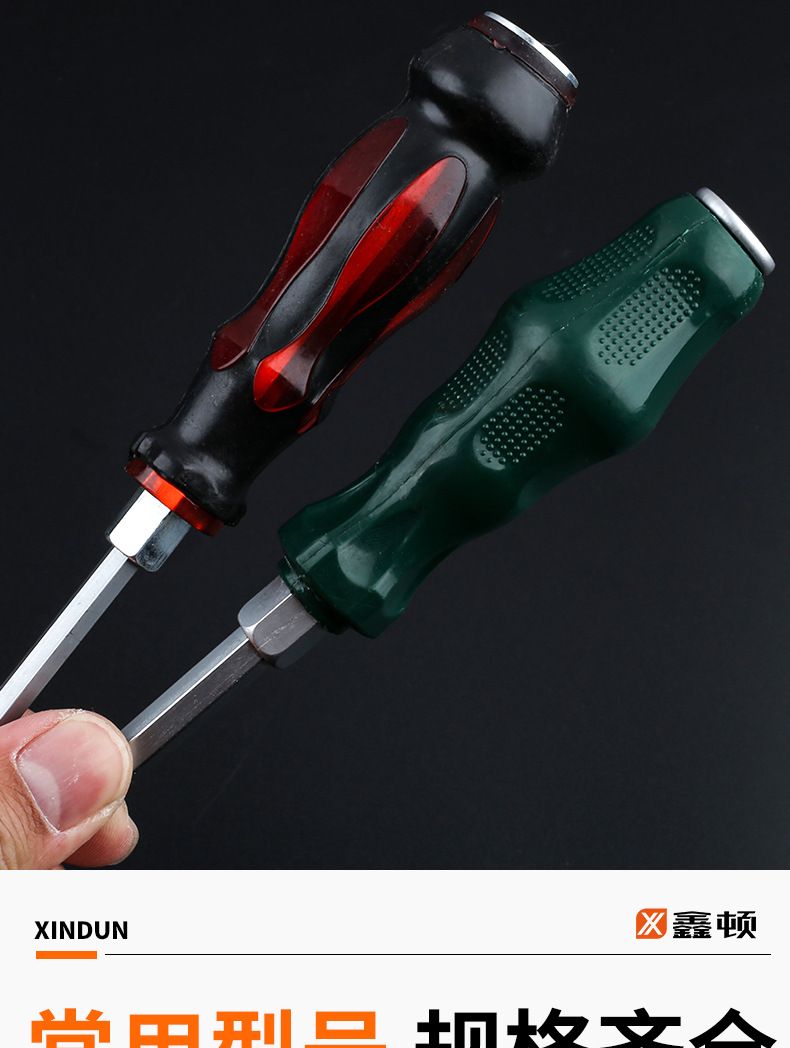 Impact screwdriver set with Phillips and flat head
