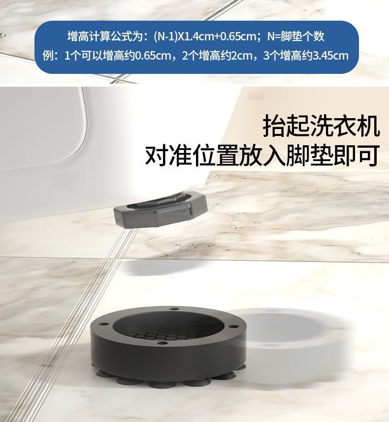 Universal washing machine feet pads, anti-vibration, noise reducing
