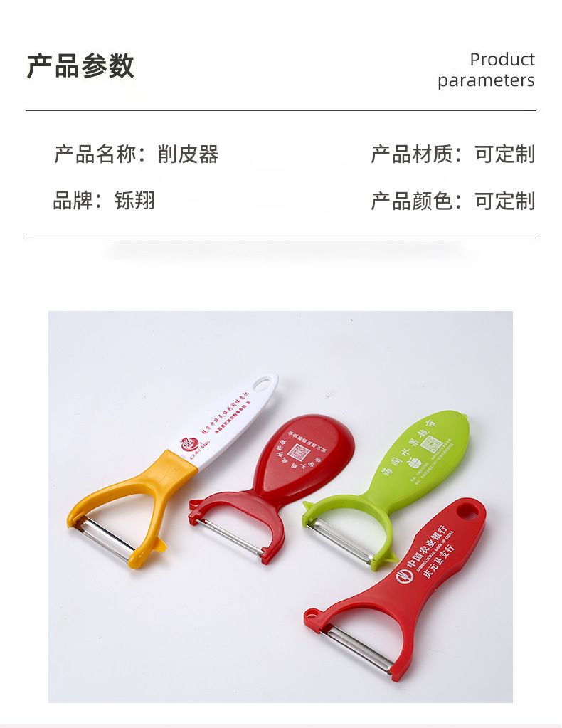 Plastic fruit peeler