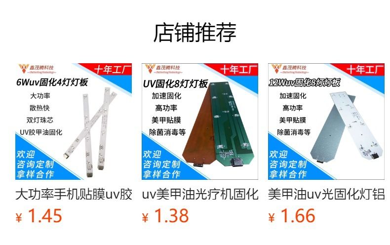 Tırnak UV-LED lambası, yüksek güç