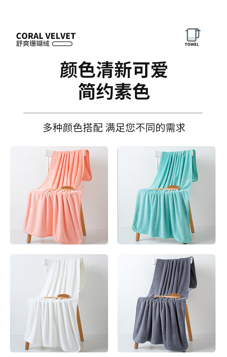 网红同款珊瑚绒加厚毛巾浴巾套装素色柔软吸水家用洗脸毛巾批发