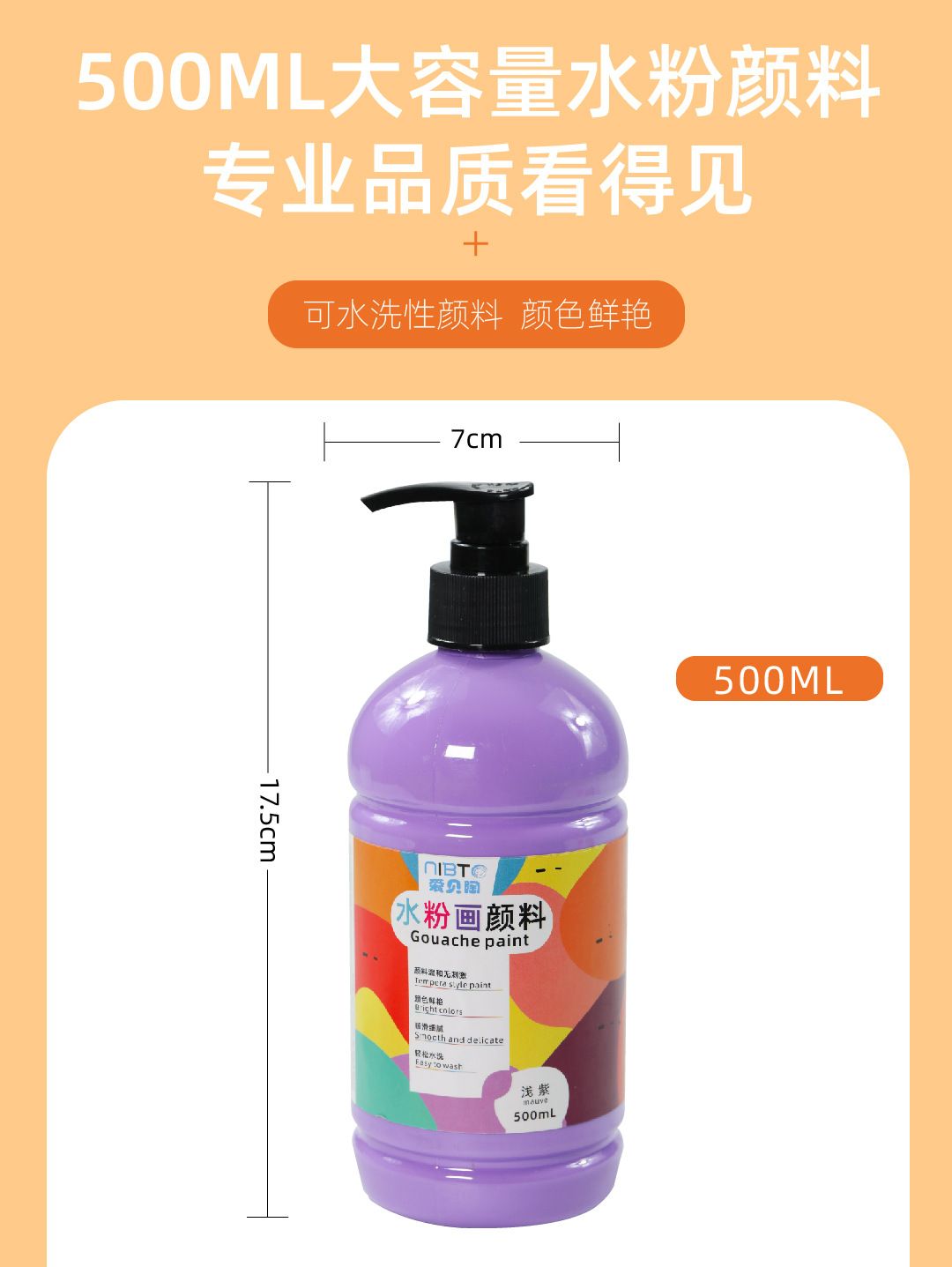 水粉画颜料500ml大瓶可水洗手指画石膏娃娃彩绘涂鸦广告水彩套装