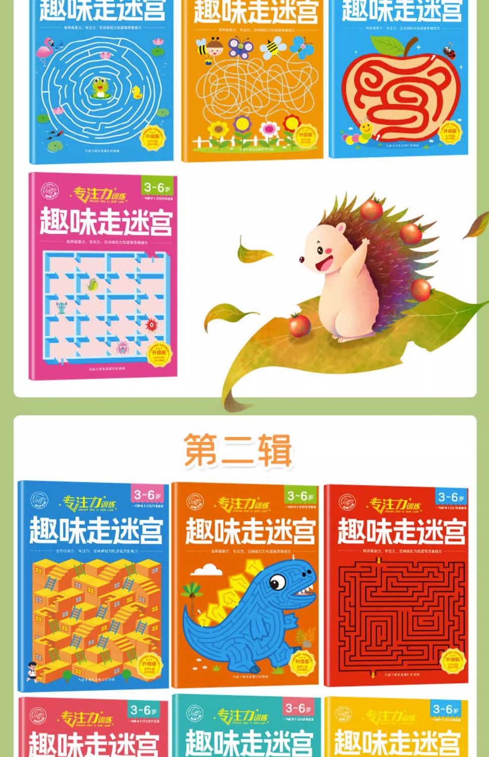 Children's maze book ages 3-8, attention and puzzle training