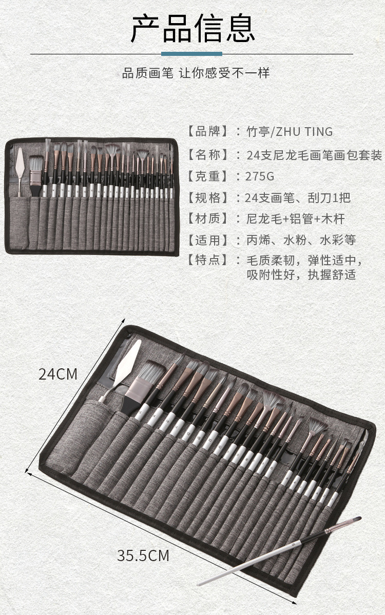 24-piece brush set for canvas, oil and watercolor