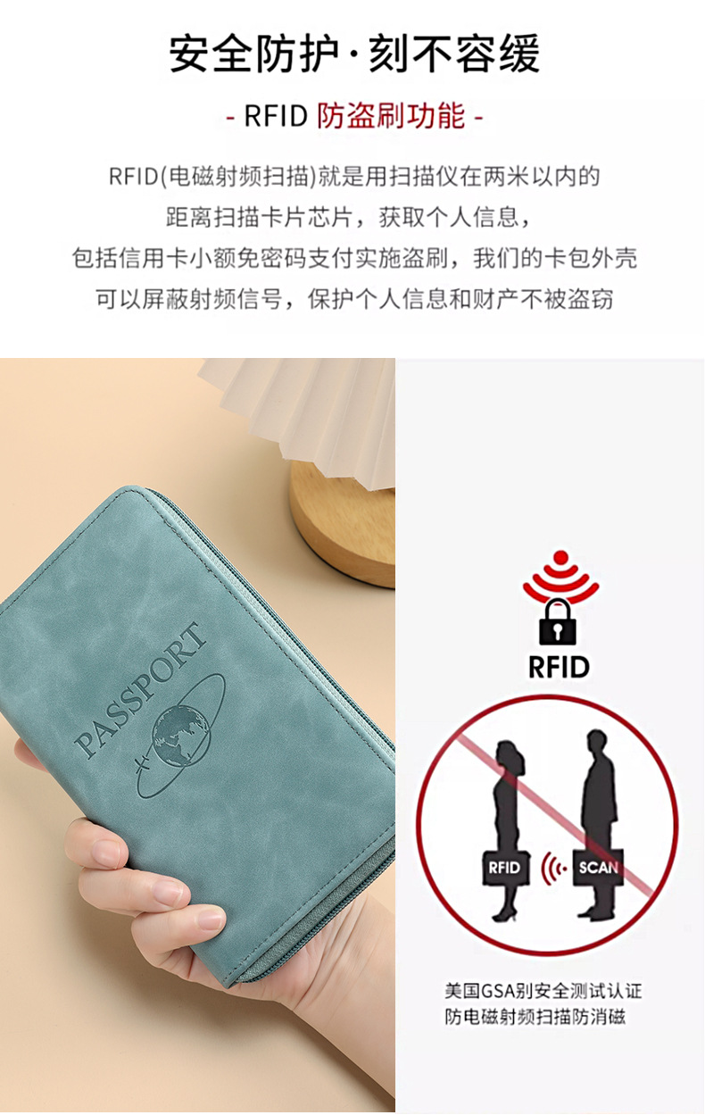 RFID passport holder with zipper for travel