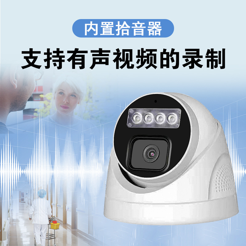 Closed dome camera with audio, color night vision, POE