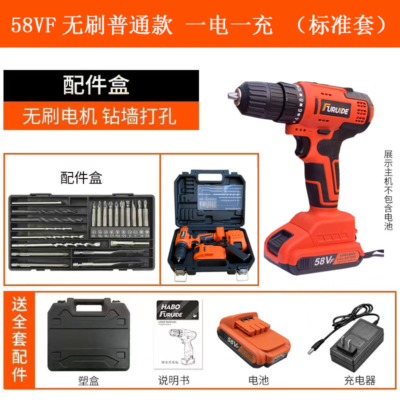 Brushless impact drill, lithium battery, multifunctional