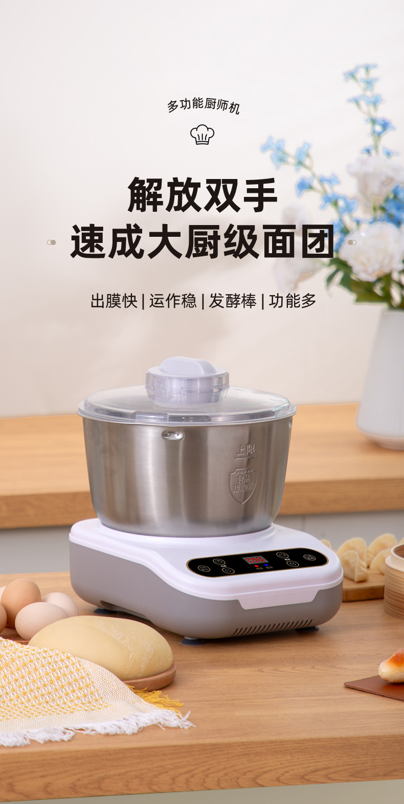 Smart Kitchen Machine Automatic Dough Mixer Multifunctional