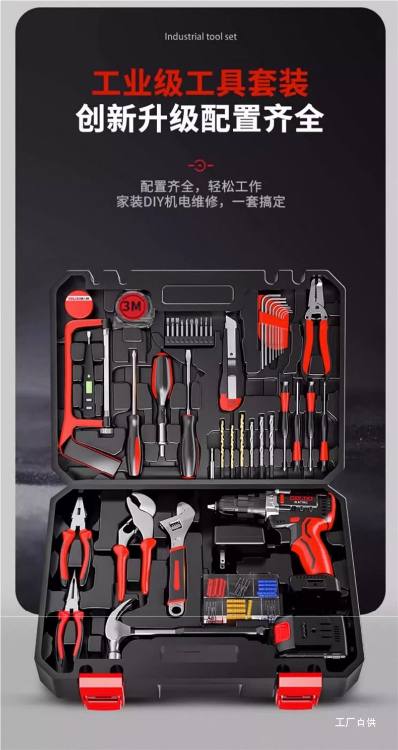 Delixi rechargeable lithium impact drill screwdriver set