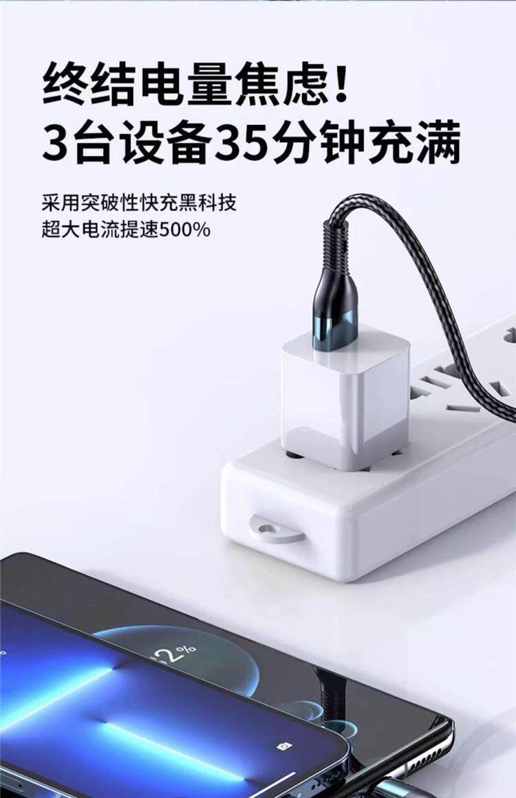 120W超级闪充三合一数据线适用苹果安卓Type-c充电线一拖三车载6A
