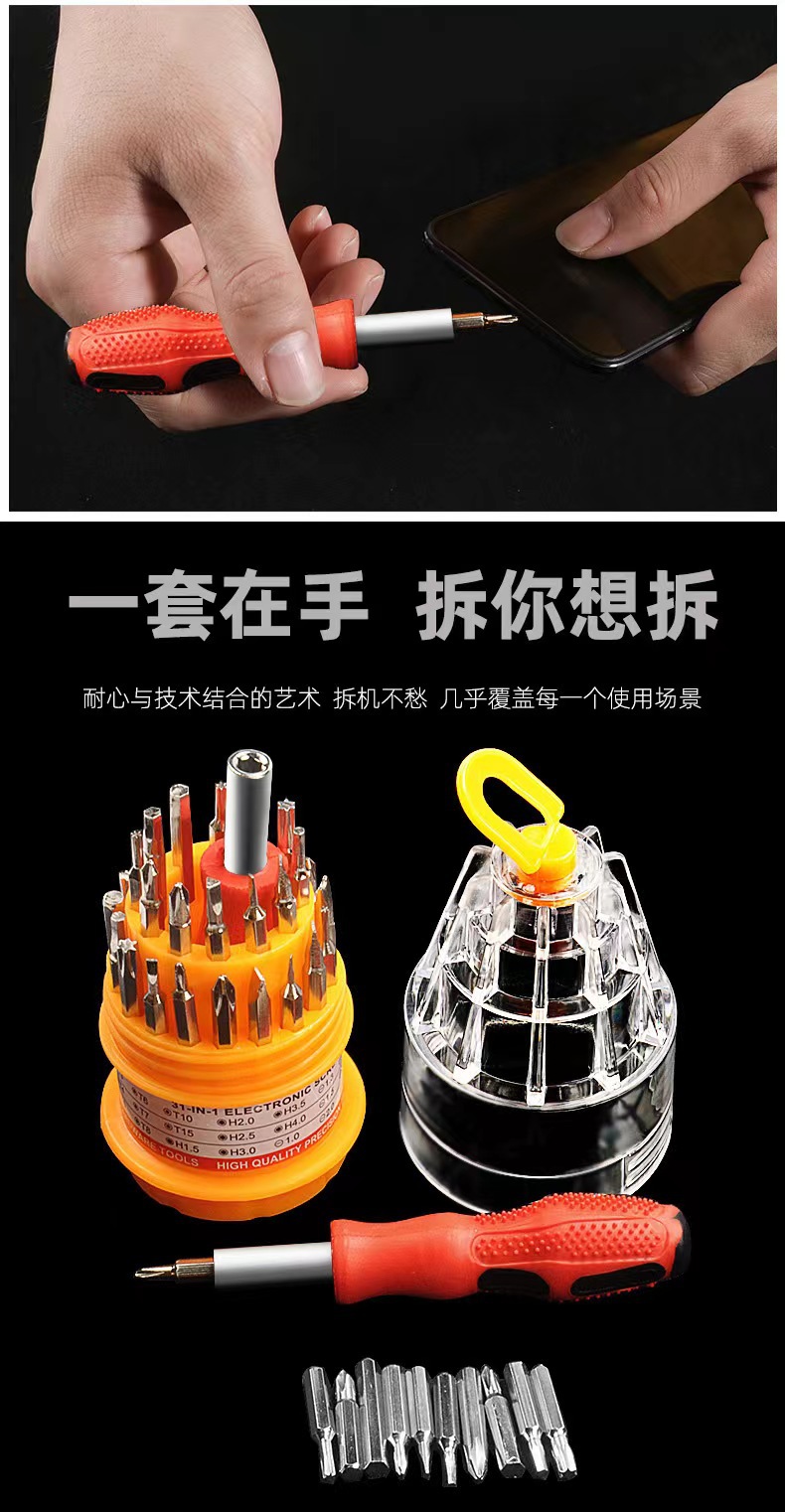31-piece screwdriver set, phone repair, multi-function, various heads