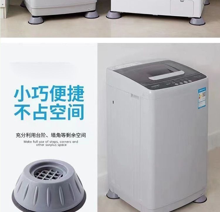 洗衣机防震增高脚垫 滚筒冰箱通用防滑减震垫 家具垫高底座脚托架