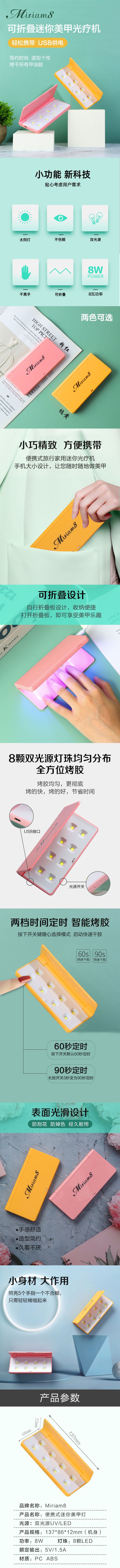 Folding mini UV nail lamp USB portable dryer