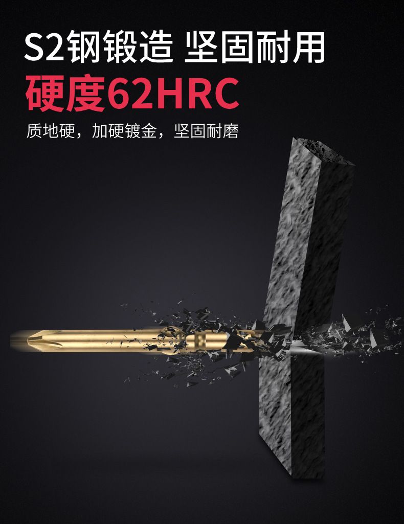 高品质加硬十字批头邦远电动螺丝刀头带磁起子头套装800金批咀