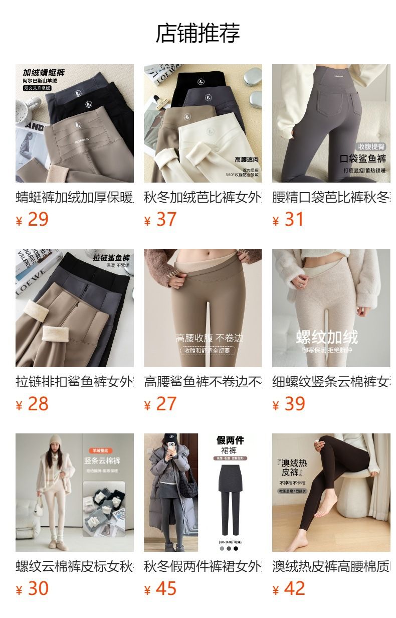 鲨鱼裤加绒女秋冬季加厚外穿长裤保暖打底裤高腰显瘦不起球瑜伽裤