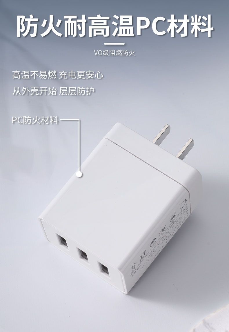 多口充电头5v2.4a多功能电源适配器3c认证12W三口usb手机快充插头