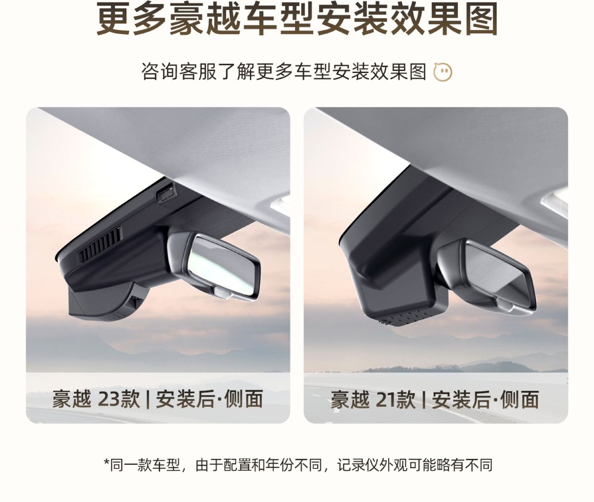 Geely Haoyue L Dashcam 4K versteckte Installation