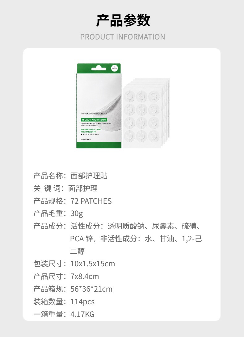 Invisible Acne Patch Ultra-Thin Breathable