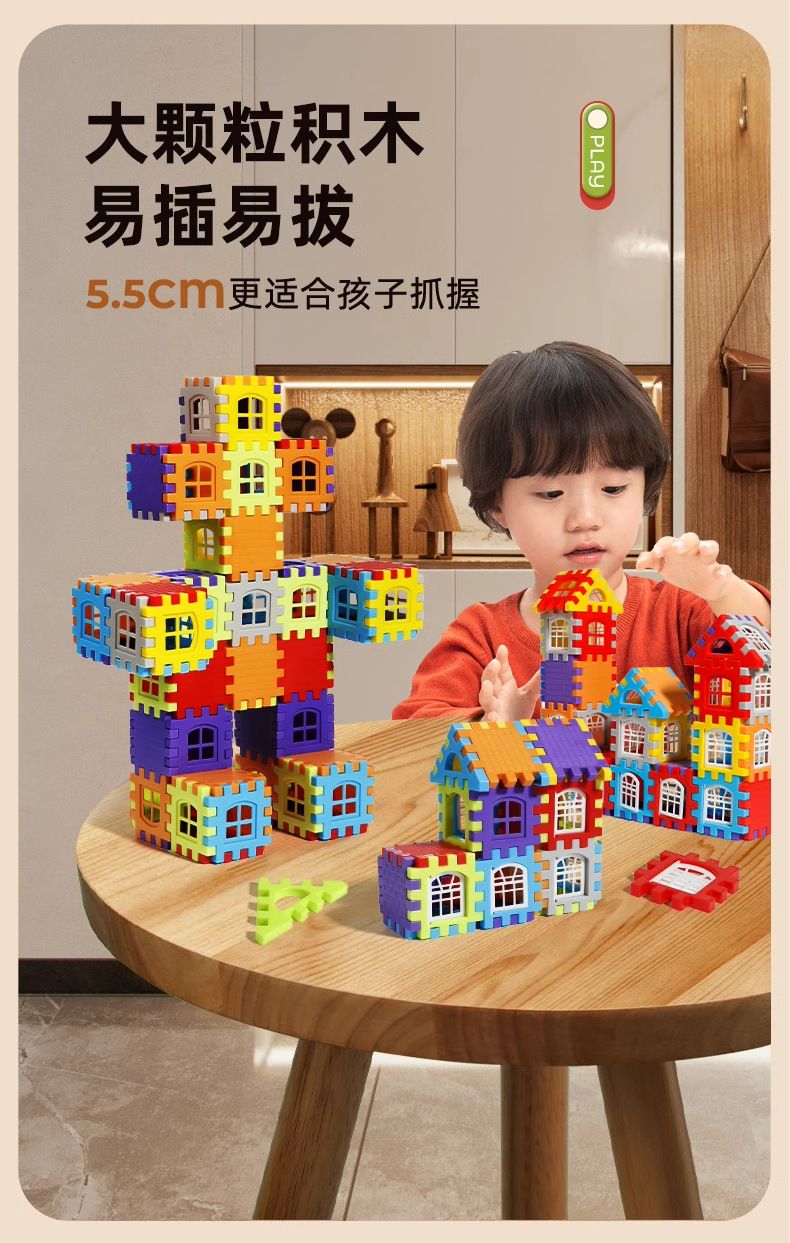 搭房子积木大颗粒墙窗拼装模型拼图3-6岁儿童亲子互动益智力玩具