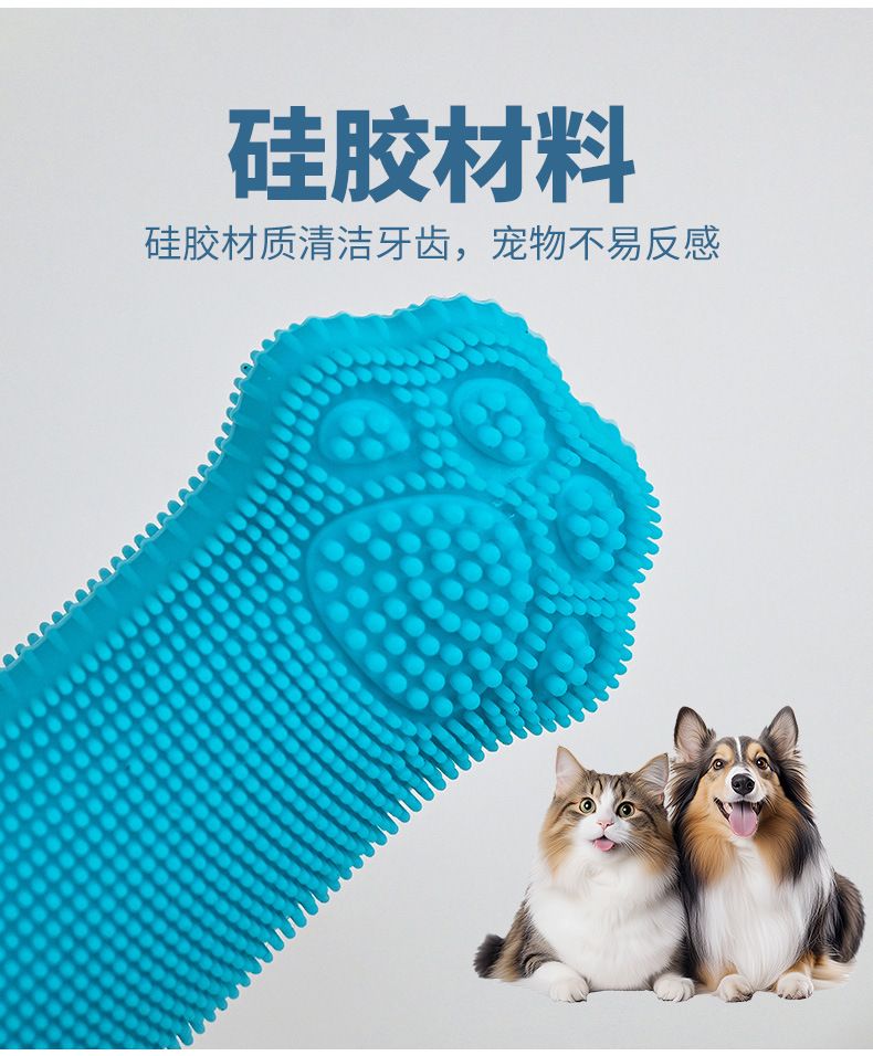 宠物硅胶牙刷狗猫咪刷牙指套安全柔软清新便携刷口腔清洁牙手指套