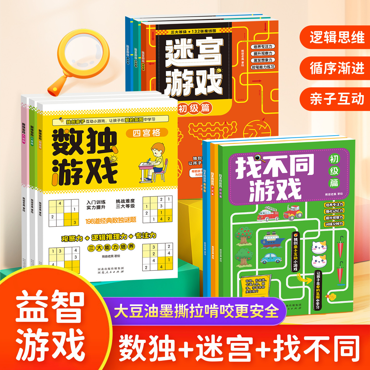 Çocuk sudoku labirent ve mantık oyunları kitabı
