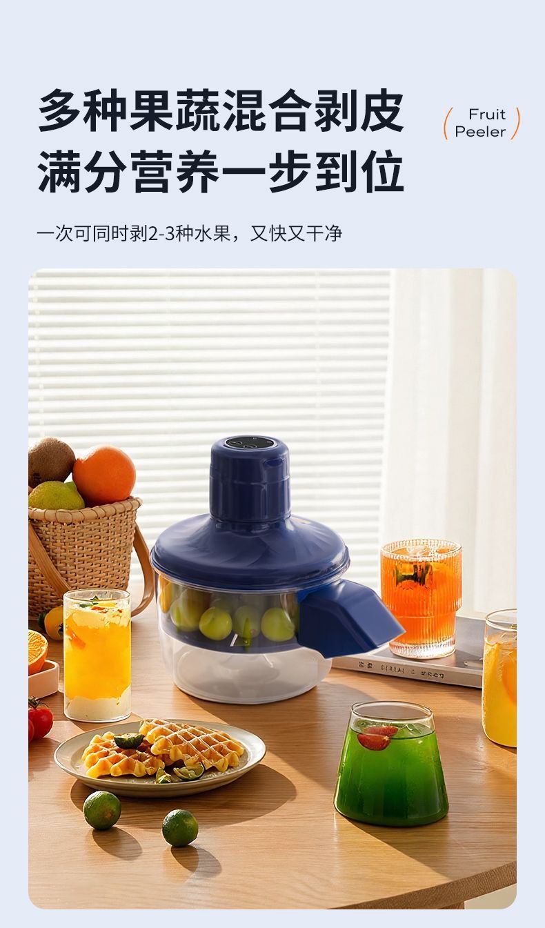 Electric automatic fruit and vegetable peeler
