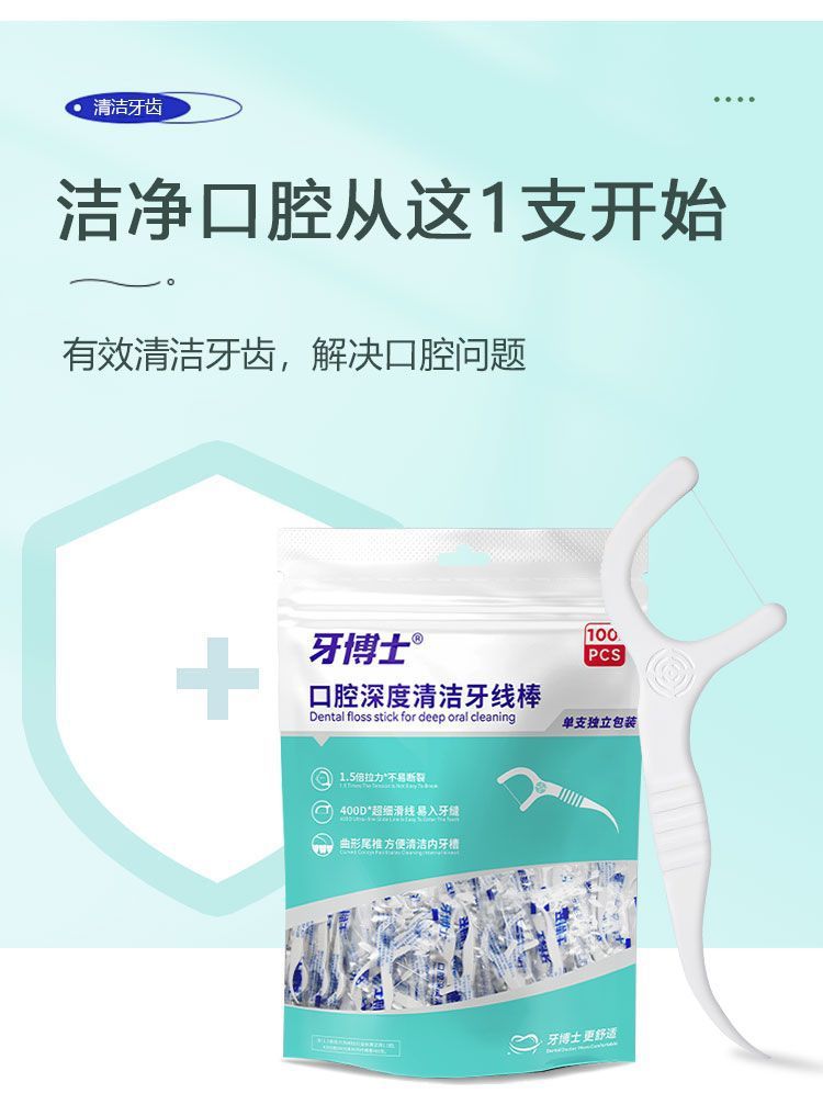 一件代发正品牙线棒牙线超细极细剔牙牙线独立包装家庭装一次性牙