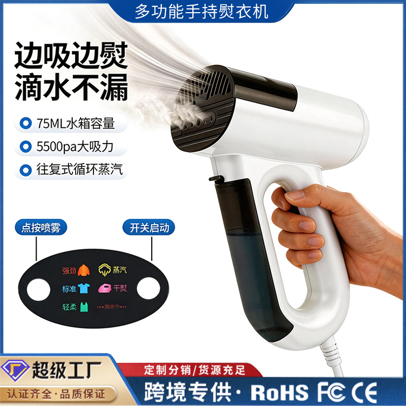Handheld Garment Steamer Portable Mini Steam Iron Vacuum Suction Pressing Iron Flat Ironing Clothes Artifact