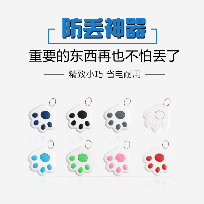 Cat paw smart Bluetooth tracker, anti-loss device