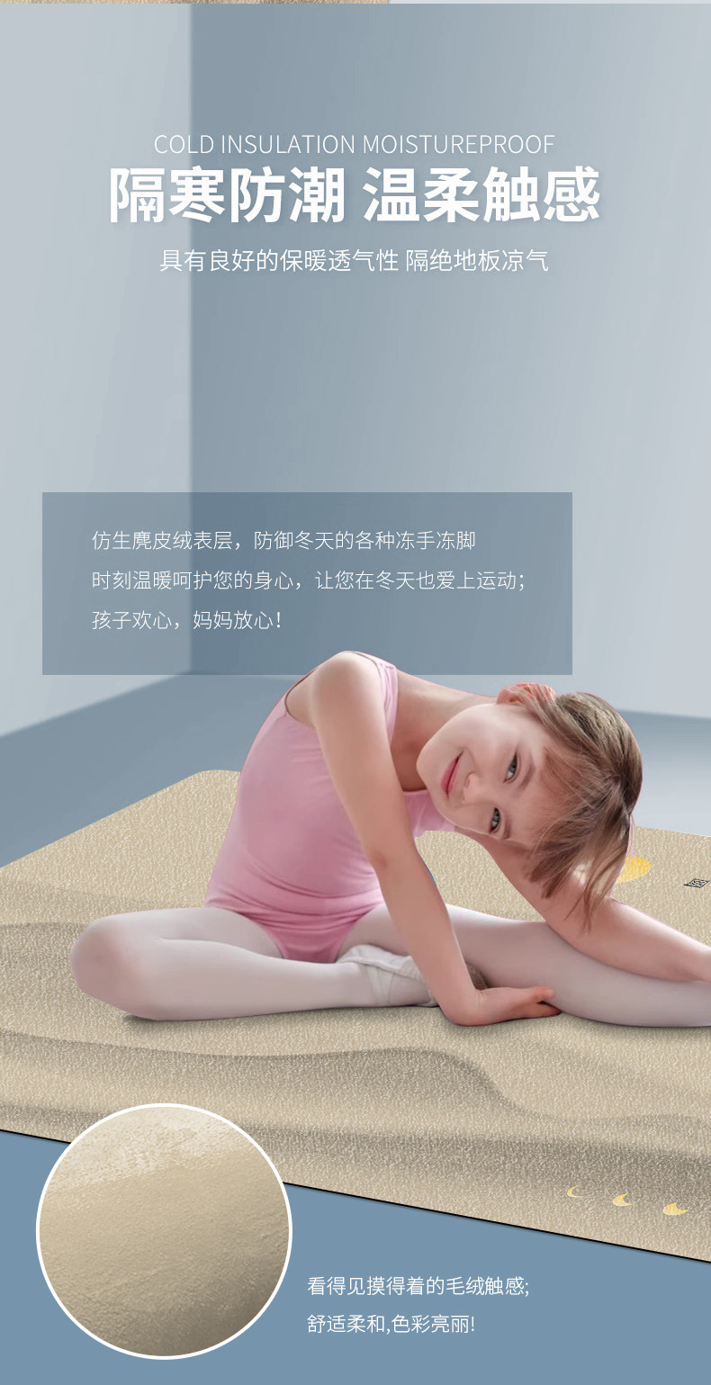 Yoga mat, 80cm, suede rubber, sweat-absorbent, non-slip