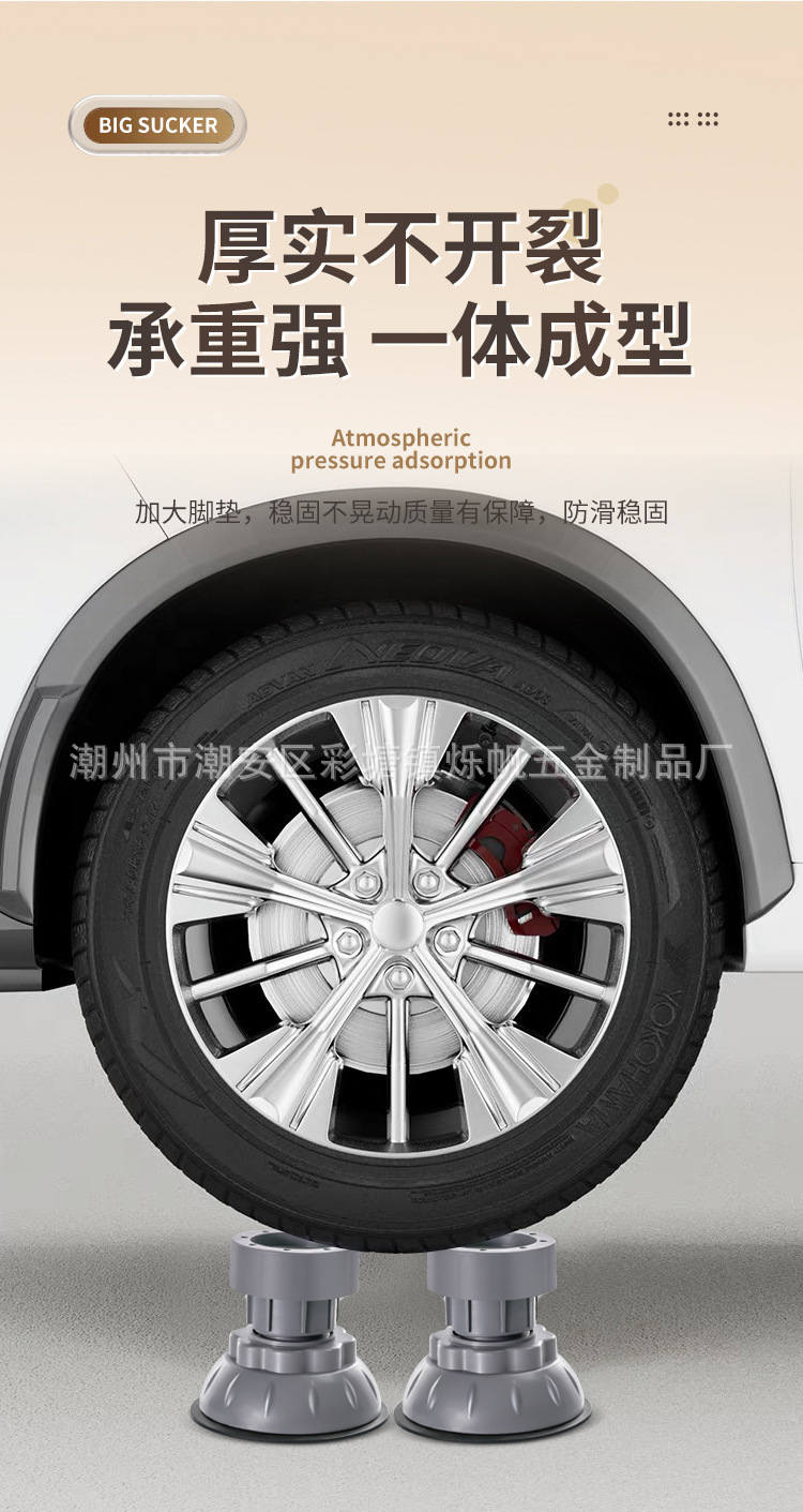 通用可调节增高冰箱脚 防潮静音吸盘防滑洗衣机脚垫减震防滑垫