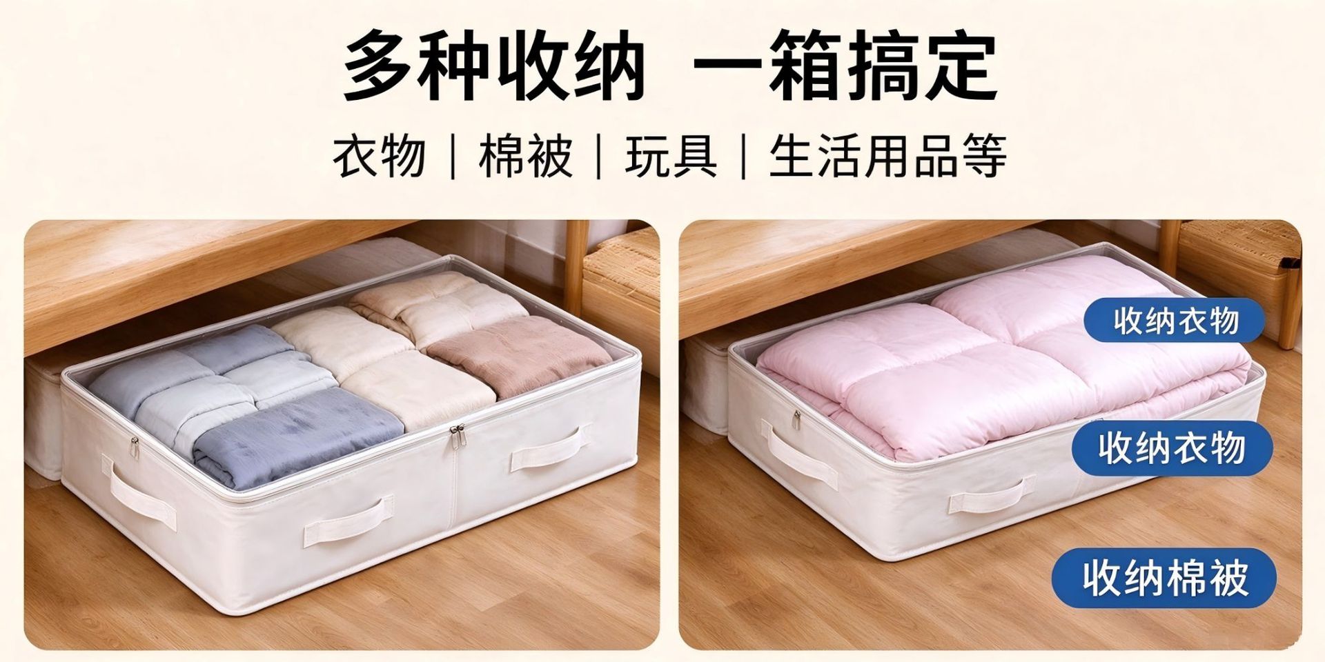Unterbett-Aufbewahrungsbox transparent faltbar Organizer