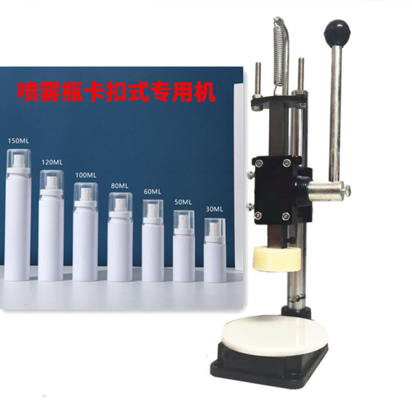 Hand-pressed perfume bottle capping machine