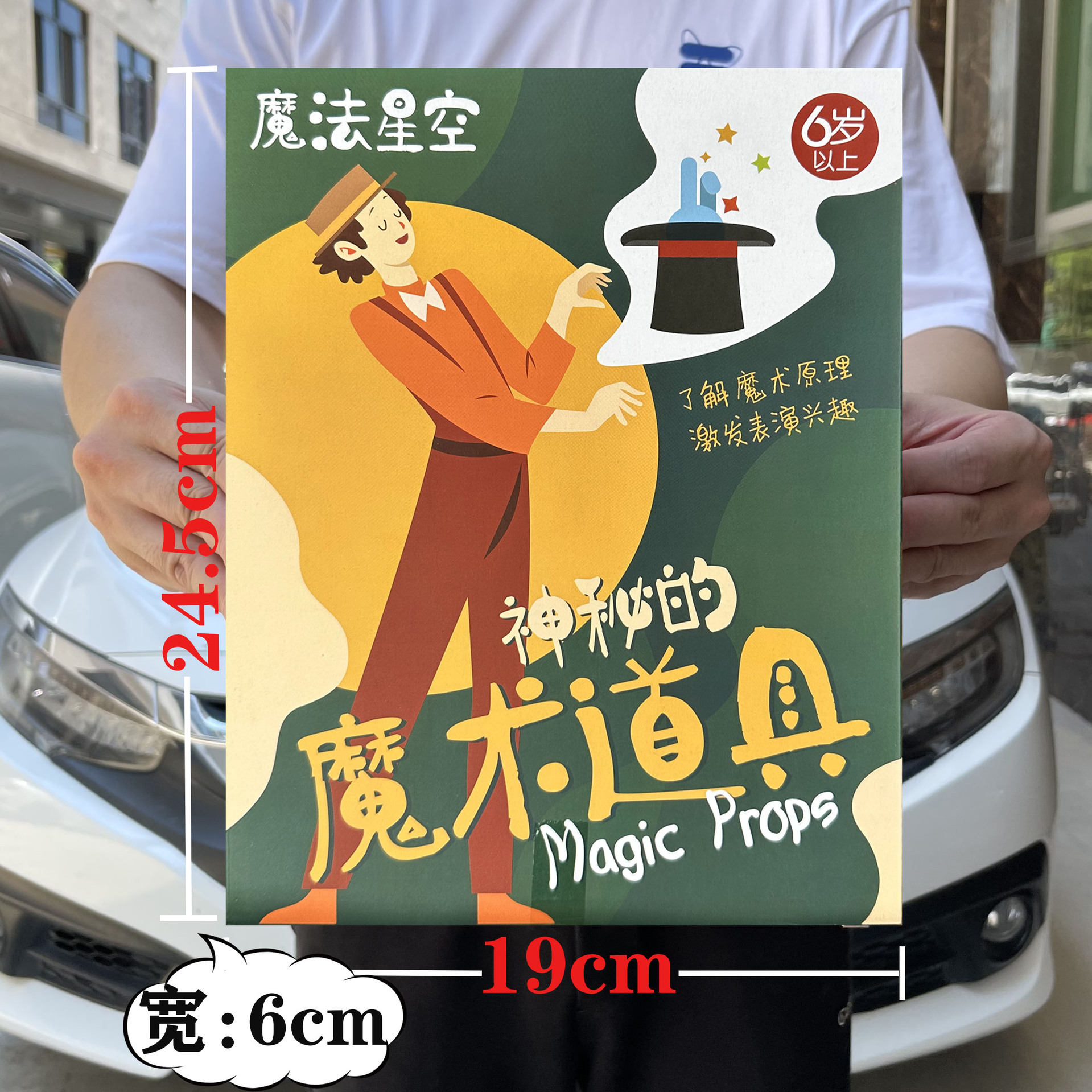 Children's educational magic stage performance toy