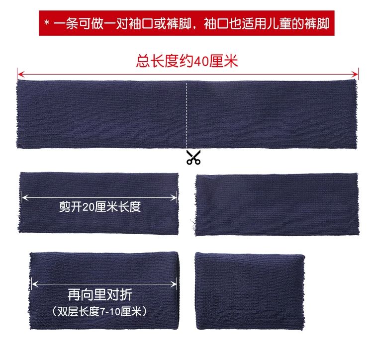 螺纹袖口松紧边辅料布料羽绒服儿童衣服加长针织罗纹裤脚收口接长