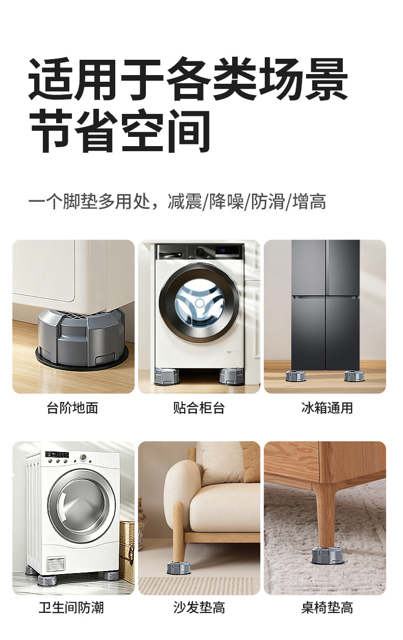 Washing machine stand, height raiser, non-slip feet